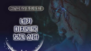 [충격 엔딩] 나는… 네가 지금 미치도록 보고 싶다 이태원 클라쓰(Itaewon class) 14회