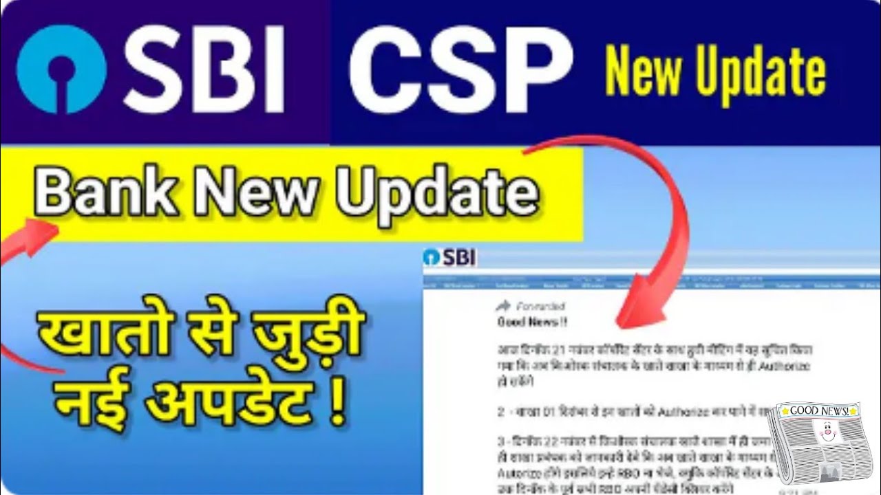 SBI BANK NEW UPDATE SBI CSP Account Opening New Updates Good News SBI BANK NEW UPDATE SBI CSP Account Opening New Updates Good News