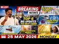Ebola Virus | Smart Meters | Exams Postponed | Rs.5 Lakh | Summer Alert | SIR Election | SCR Train
