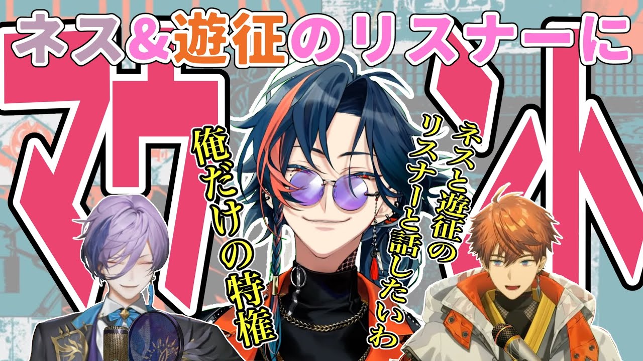 同期てぇてぇかと思いきやリスナーへのマウントだった【にじさんじ/切り抜き/魁星/3SKM/朝活】