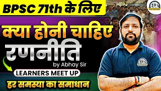 How to prepare for 71th BPSC 🤔 || What should be the strategy for BPSC EXAM 🤔 || Pay attention to...