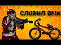 СЛОВИЛ BMX на ARIZONA RP 🏅