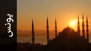 سورة يونس عبدالله الكندري   Surah Yunus Abdullah Al Kandari