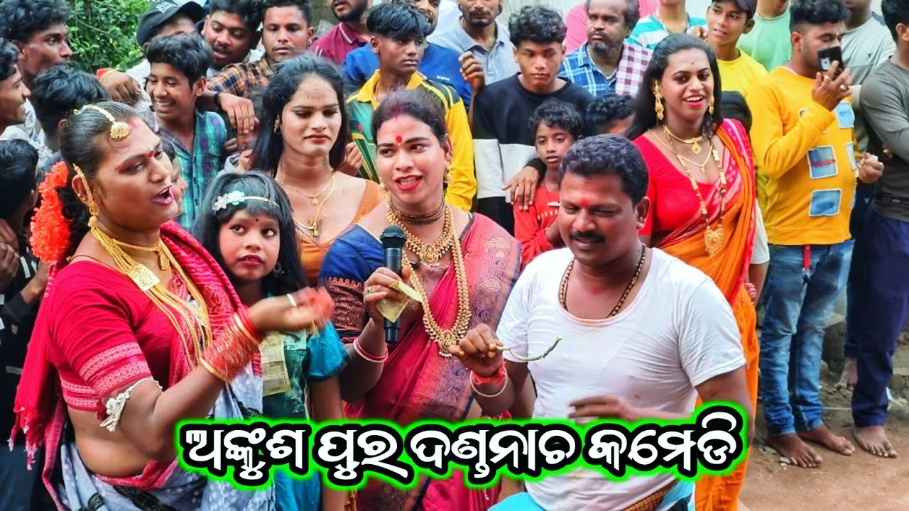 Ankushpur Danda Nacha Comedy / Ganjam Highlight Danda Nacha / Odia Danda Nacha Comedy