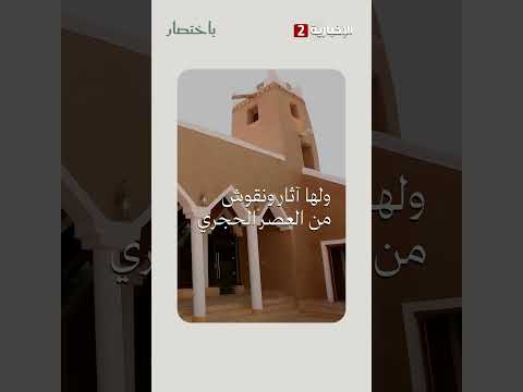 الزلفي باختصار