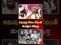 కమిషన్ల కోసం రేవంత్ మంత్రుల కక్కుర్తి .. Congress Govt | Harish Rao Key Comments | MT