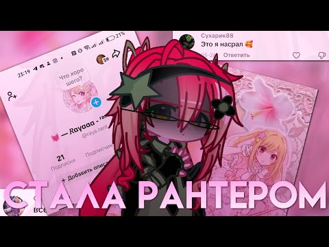 САМЫЙ УДАЧНЫЙ ЭКСПЕРЕМЕНТ? становлюсь рантером и смотрю что с этого будет..