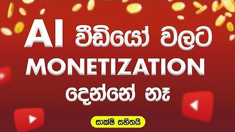 Monetizing AI Content on YouTube – Real Examples | Sinhala Must-Watch Guide