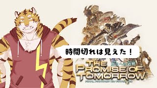 【FF14】極永遠の闇に再挑戦！　#36【Vtuber/虎縞雷一】