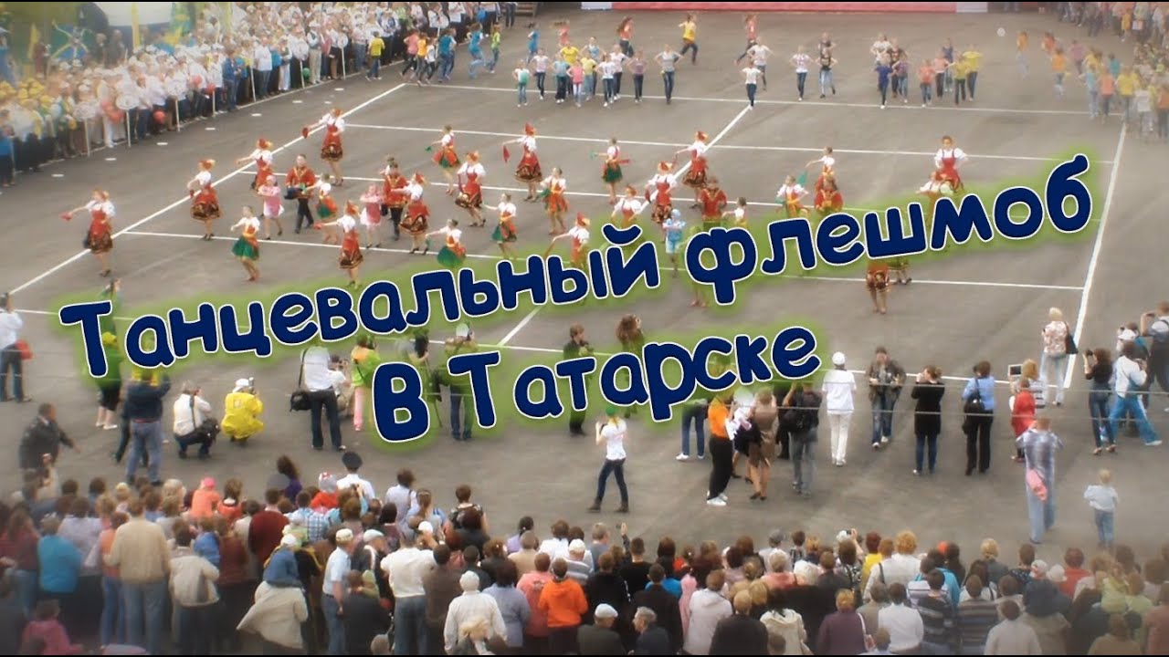 Дром татарск газели