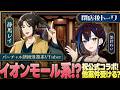 【静馬レイ】イオンモール特化でコラボ実現！謎多き個人Vの正体、活動への思いとは？ #ゆうばりビデオ