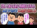 【2ch修羅場】浮気した嫁の友達が再構築させようとしてきたので、ある条件を提示した結果・・・