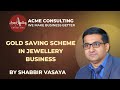 GOLD SAVING SCHEME IN JEWELLERY BUSINESS