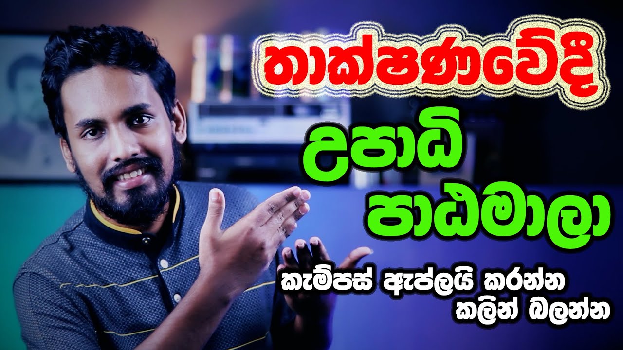 Technology Technology Degree Programs In Sri Lanka