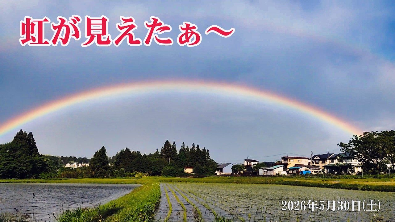 📌虹が見える町 - YouTube