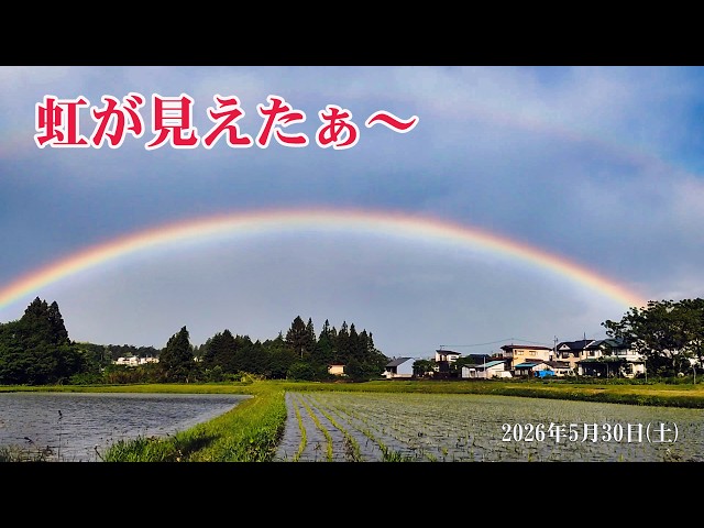 虹 📌虹が見える町 - YouTube