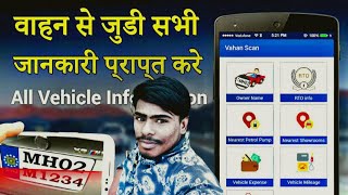 car Info app any vehicle Info by Its number plate / in Hindi screenshot 2