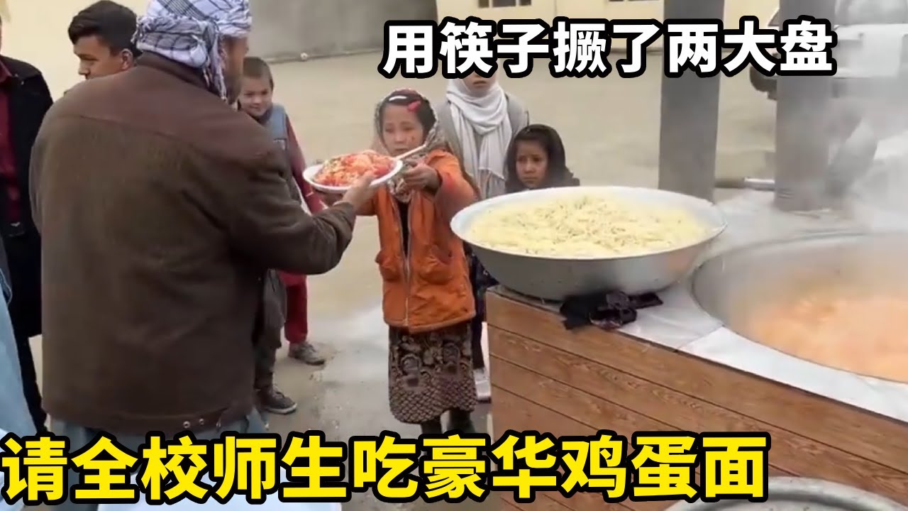 中国小伙请全校师生吃豪华鸡蛋面，真是难为他们了，用筷子撅了两大盘.【锋哥Kevin】