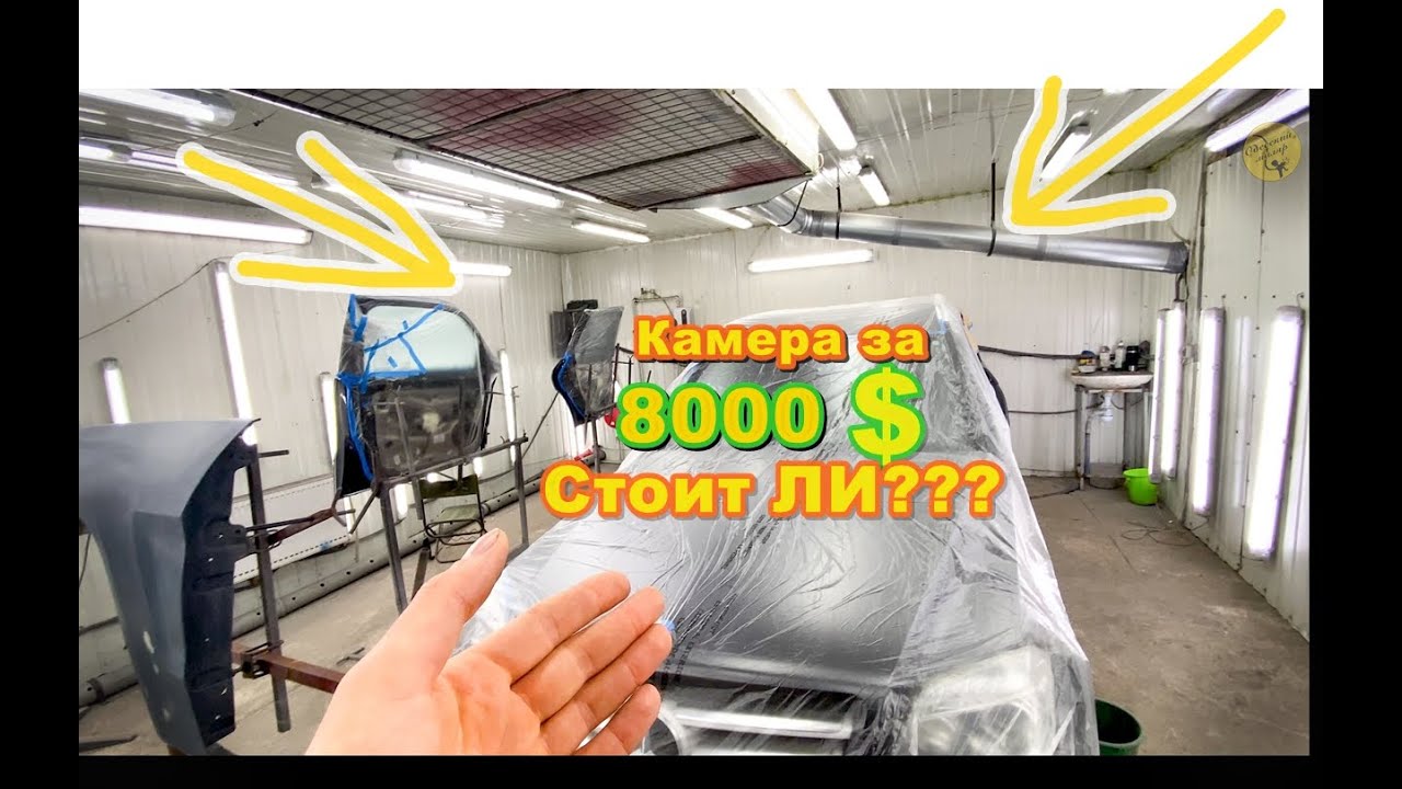 Самодельная малярная камера. Со всеми косяками! Делюсь своим мнением.