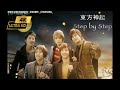 Vietsub | TVXQ 東方神起 - Step by Step [4K]