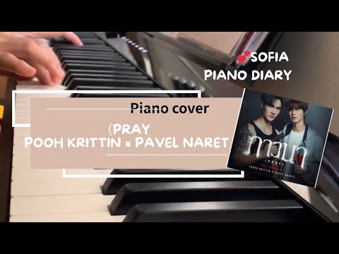 Pray - Poonpravel