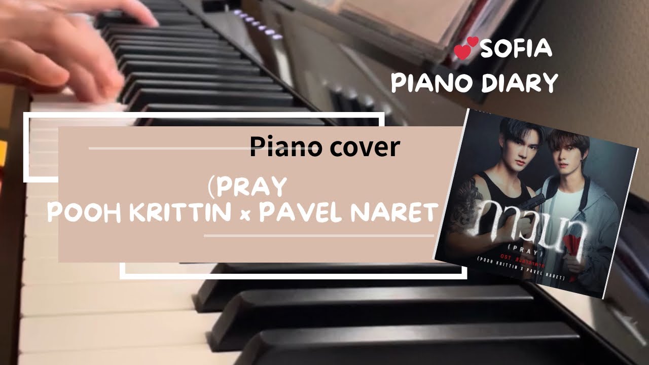 เพลง ภาวนา PRAY /POOHKRITTIN x PAVEL NARET 【piano cover】