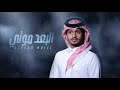 شيلة بعد موتي