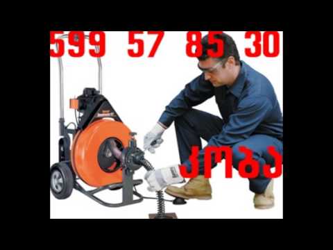 გაჭედილი უნიტაზის გაწმენდა სანტექნიკოსი 599578530