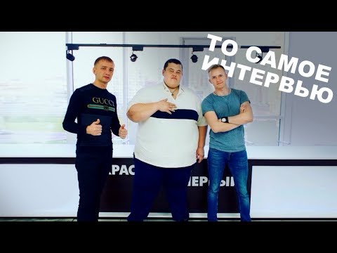 ТО САМОЕ ИНТЕРВЬЮ!! О ВСТРЕЧЕ С БУЗОВОЙ И ОТНОШЕНИЯХ С ШИЛОВЫМ
