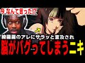 【呪術廻戦3期 5話 】「だってどう見ても…」綺羅羅の性別についてサラっと言われ脳がバグるアンジェロニキ【死滅回遊】【海外の反応】【英語学習】【英語解説】【英語字幕】【REACTS】