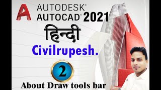 Autocad 2021 Tutorial HINDI | Video-2 | Draw tools Bar(Line,Polyline,Cricle,Arc, Etc.)