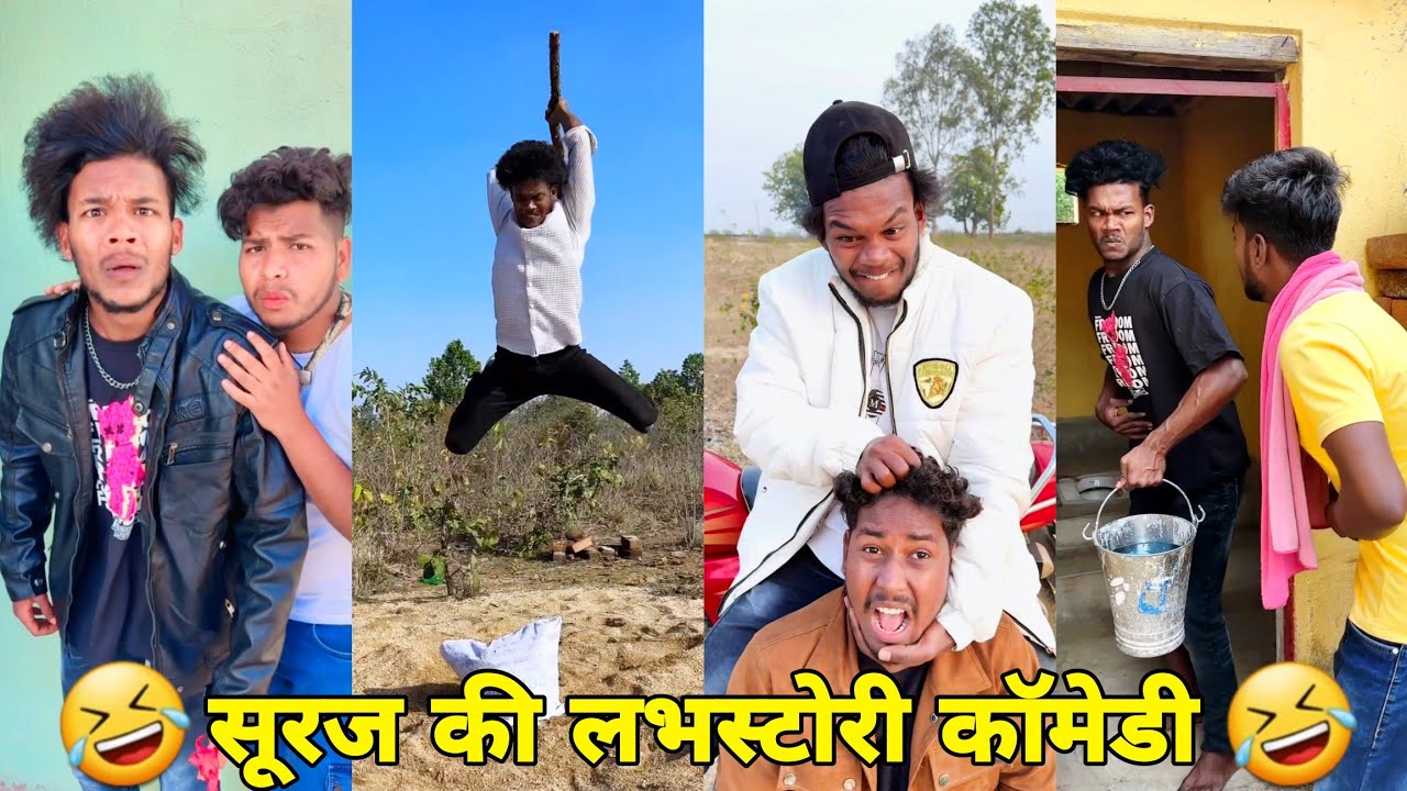 ⁣सूरज रॉक्स कॉमेडी || Suraj Rox Comedy Video 😂🤣 || Suraj Rox Funny Videos || Suraj Ka Adda