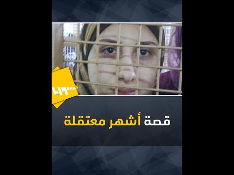 أشهر معتقلة في سجون الأسد قصة بوليسية وراء اعتقالها والنظام يرفض مبادلتها بأي صفقة