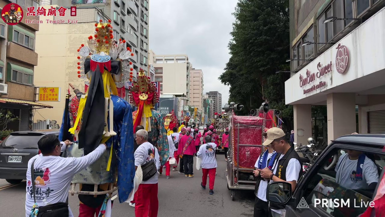 2025/12/27 竹塹降龍寺二十週年平安繞境大典 