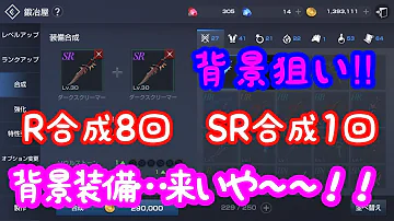 リネレボ 赤 背景 リネレボ 赤 背景