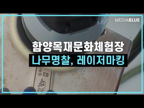 나무명찰, 목재명찰만들기, 레이저마킹