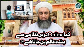 Online Dars-e-Nizami || By Sahibzada Ahmed Saeed Yar Jan Saifi SB screenshot 3