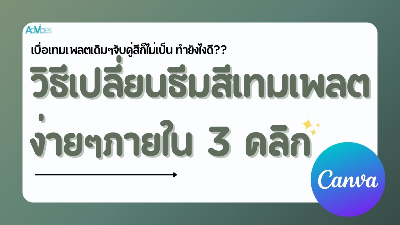 Canva 3 Apply Color To Page canva-3-apply-color-to-page