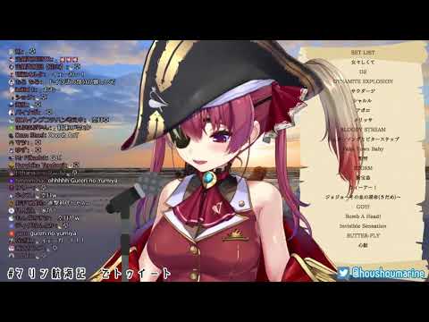 【宝鐘マリン/寶鐘瑪琳】紅蓮の弓矢(生肉/純歌枠)2.3 .2021