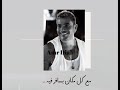 جديد الهضبة عمرو دياب موال متغرب عن حبيبي يا ابويا حالات واتس 2023 Amr Diab جديد الهضبة عمرو دياب موال متغرب عن حبيبي يا ابويا حالات واتس 2023 Amr Diab