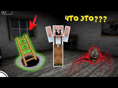 Видео: GRANDPA НАШЕЛ ЭТОТ СЕКРЕТНЫЙ КОЛОДЕЦ GRANNY В МАЙНКРАФТ | НУБИК В MINECRAFT ТРОЛЛИНГ ЛОВУШКА ГРЕННИ