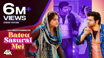 "Bateu Sasural Mei" Vijay Varma, Rohit Pharaliya | Kaka Films | New Haryanvi Songs Haryanavi 2022