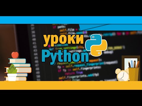 Видео: Как выбрать случайный элемент в списке Python?