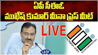 LIVE: AP CEO Mukesh Kumar Meena Press Meet | AP Elections 2024 || Samayam Telugu