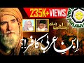 Ibn e arabi kafir dr israr ahmed  maulana ishaq ka latest bayan june 2020 urduhindi