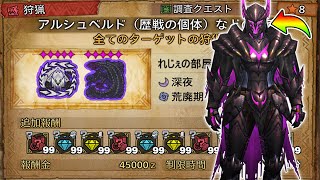 神クエ貼って、やくめでしょ【ワイルズ】