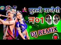 Murli Bajegi Jarur Radha Nachegi Jarur DjRemix Song (Kirshan Bhajan Hard dholki mix Dj Ankaj Maurya