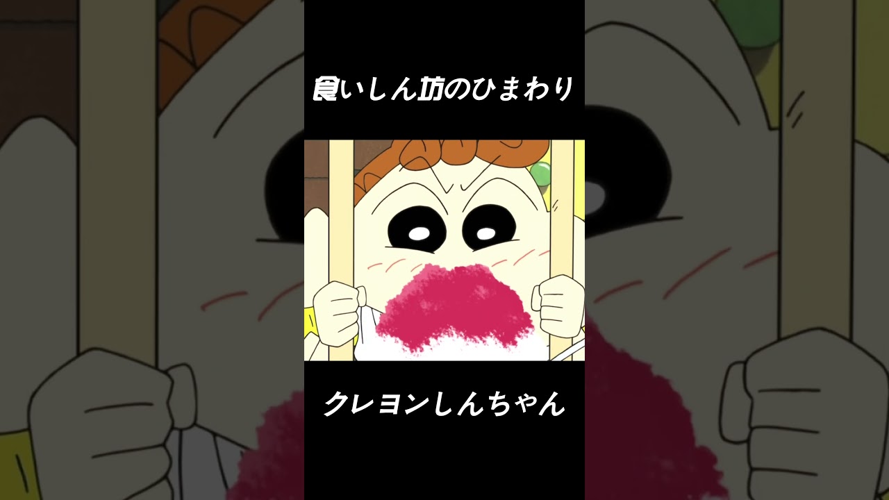 食いしん坊のひまわり#沙雕剧情 #アニメ #动画推荐 #funny #面白い