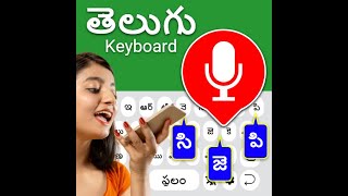 Easy Telugu English voice typing keyboard screenshot 1