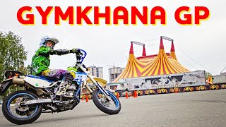 Тренировки и соревнования по мотоджимхане - Gymkhana GP